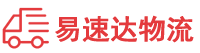 衡阳到青岛物流公司
